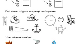 Timeline: Διδασκαλία