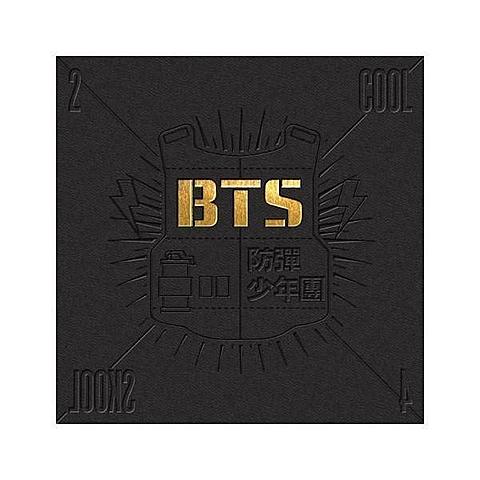 2 COOL 4 SKOOL - 2013