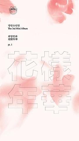 The Most Beautiful Moment in Life: Pt1, Pt2 y Young Forever