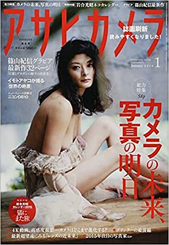 Asahi Camera - Revista de fotografía Pictorialista.