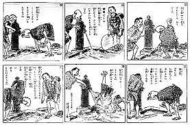 Tagosaku to Mokube no Tokyo Kenbutsu