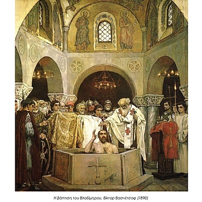 Timeline: Ο ΕΚΧΡΙΣΤΙΑΝΙΣΜΟΣ ΤΩΝ ΣΛΑΒΩΝ