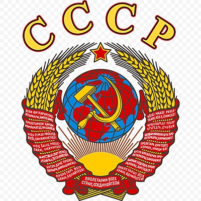 Timeline: История СССР