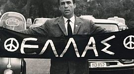 Timeline: Η ζωή του Γρηγόρη Λαμπράκη