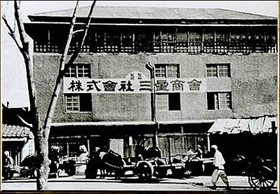 Начало компании