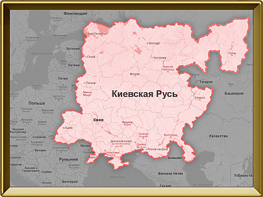 Establishment of the Varangian dynasty of Rurikovich in Kiev