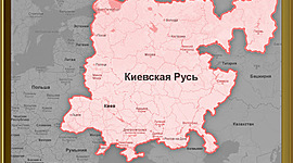 Timeline: KIEVAN RUS