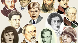 Timeline: Поэты