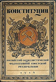 Constitución de Julio de 1918