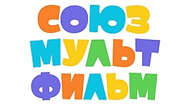 Timeline: История мультфильмов студии «Союзмультфильм»