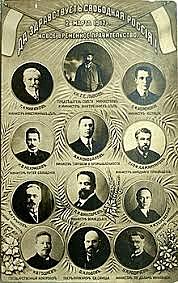 Creación de un gobierno Provisional