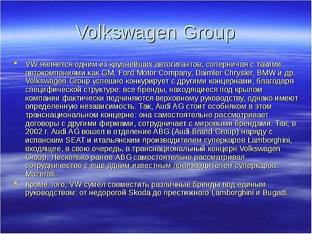 Компания VW Group