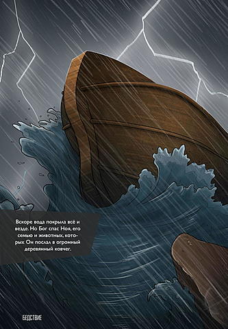 ВСЯ ЗЕМЛЯ МЕНЯЕТСЯ