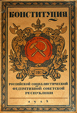 Primera Constitución de la URSS
