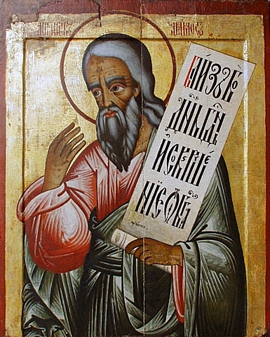 Amós. Reino del Norte