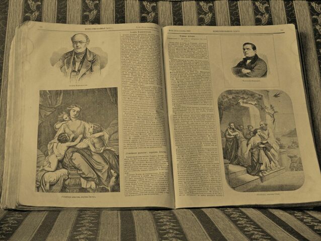 1843, Лейпциг - первое иллюстрированное издание.