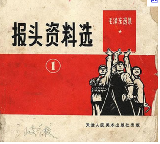 Se funda al partido comunista