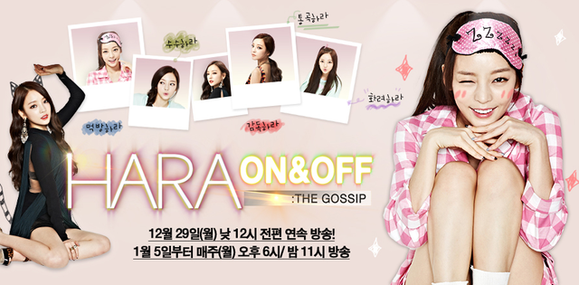 On & Off first reality