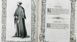 Timeline: ΕΛΛΗΝΕΣ ΕΜΠΟΡΟΙ ΣΤΙΣ ΡΟΥΜΑΝΙΚΕΣ ΧΩΡΕΣ (17ος-19ος αι.)