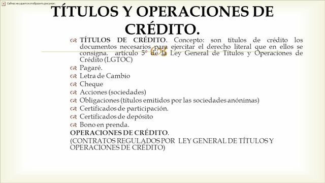 Organizaciones Auxiliares de Crédito en México