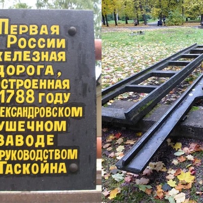 Timeline: История развития железной дороги