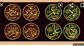 Timeline: Time line of Khilafat-e- Rashideen