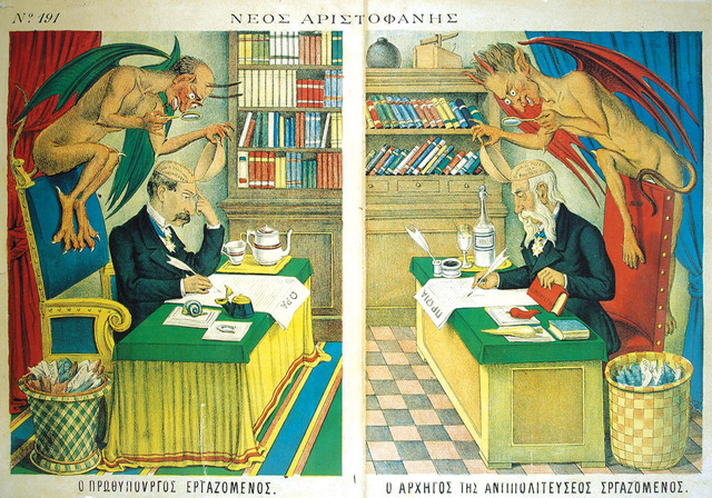 Εδραίωση του Δικομματισμού