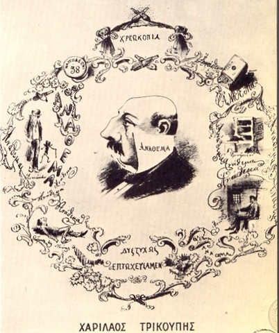 Πτώχευση 1893