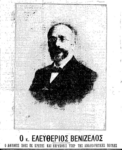 Ομιλία Βενιζέλου στο Σύνταγμα