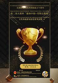Logro de ganar la Copa Embajador de la embajada China