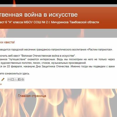 Timeline: Великая Отечественная война в искусстве