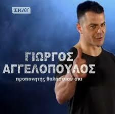 Νικητής 2017 - Γιώργος Αγγελόπουλος