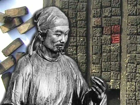 BI SHENG INVENTA LA IMPRENTA CON TIPOS MÓVILES