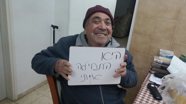 סבא שלי נפטר