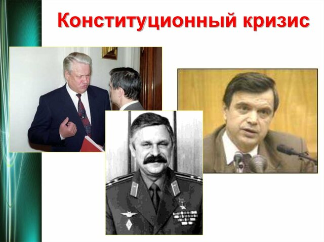Resolution of the constitutional crisis in the Russian Federation