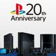 Sony anniversario
