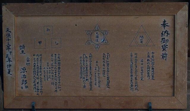 la matemática que se desarrolla en Japón