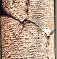 Código Deuteronómico (Israel)