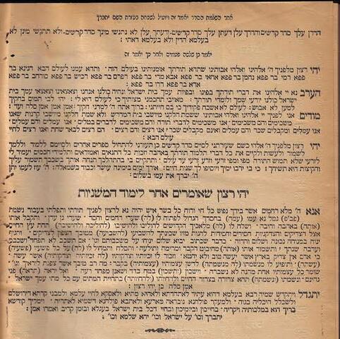 Ley oral judía Mishna