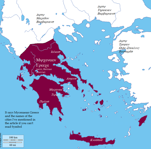 Mycenaean Greece