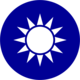 800px roundel of the republic of china.svg