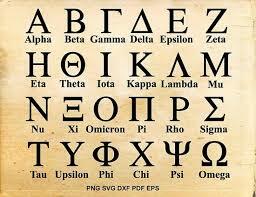 Los griegos establecen las bases del alfabeto que conocemos hoy en día