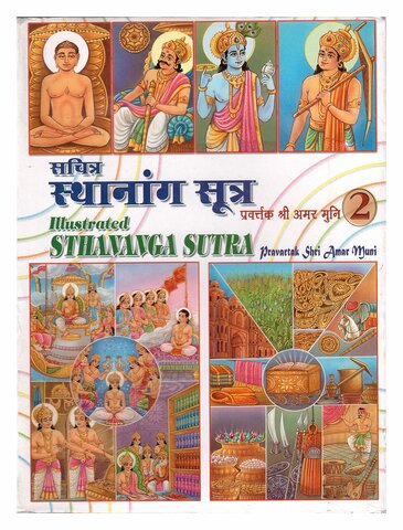 "Sthananga Sutra"