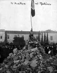 Όξυνση του Εθνικού Διχασμού