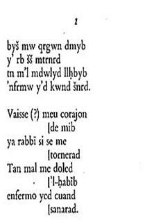 LA LÍRICA MEDIEVAL- LAS JARCHAS