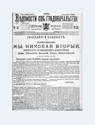 Concessió del Manifest d’Octubre