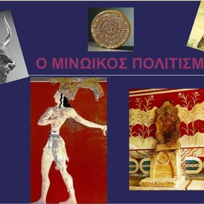 Timeline: Μινωικός πολιτισμός