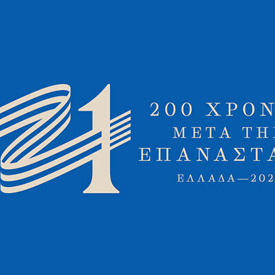 Timeline: 200 χρόνια από την Ελληνική Επανάσταση