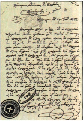 «Προσωρινόν Πολίτευμα Νήσου Κρήτης».