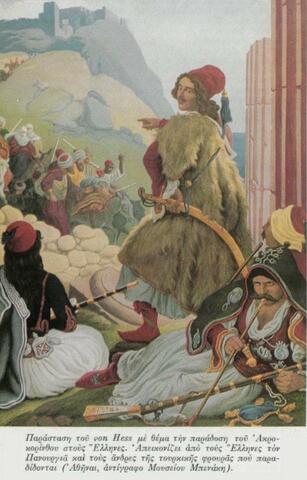 Ακροκόρινθος